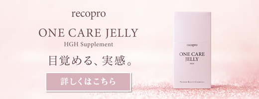 recopro ONE CARE JELLY