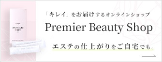 Premier Beauty Shopバナー画像